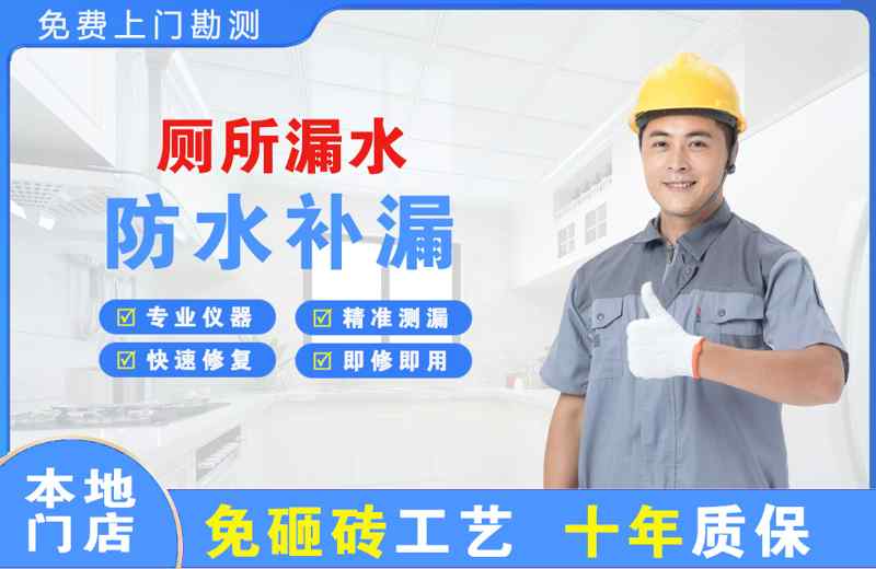 乐昌厕所漏水维修